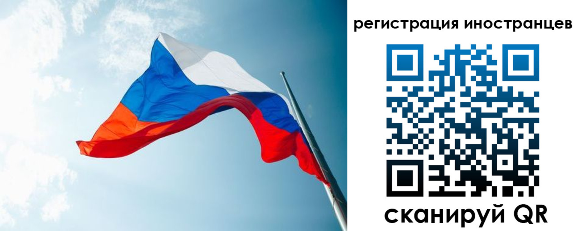 прописка для работы в Миньяре