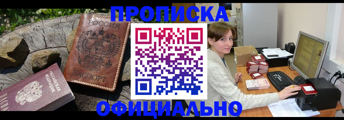 временная регистрация гарантия в Миньяре