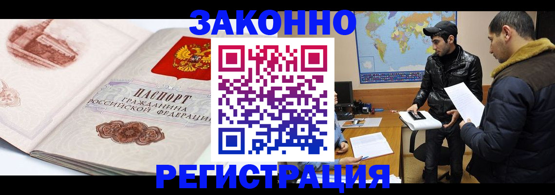 прописка гарантия в Миньяре