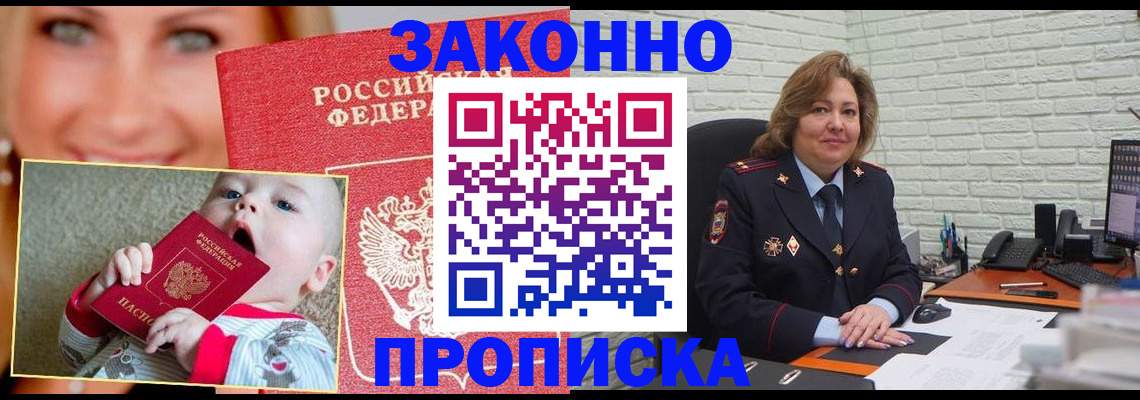 где прописаться в Миньяре