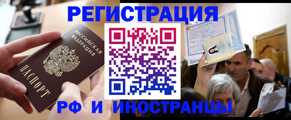 прописка паспорт в Миньяре