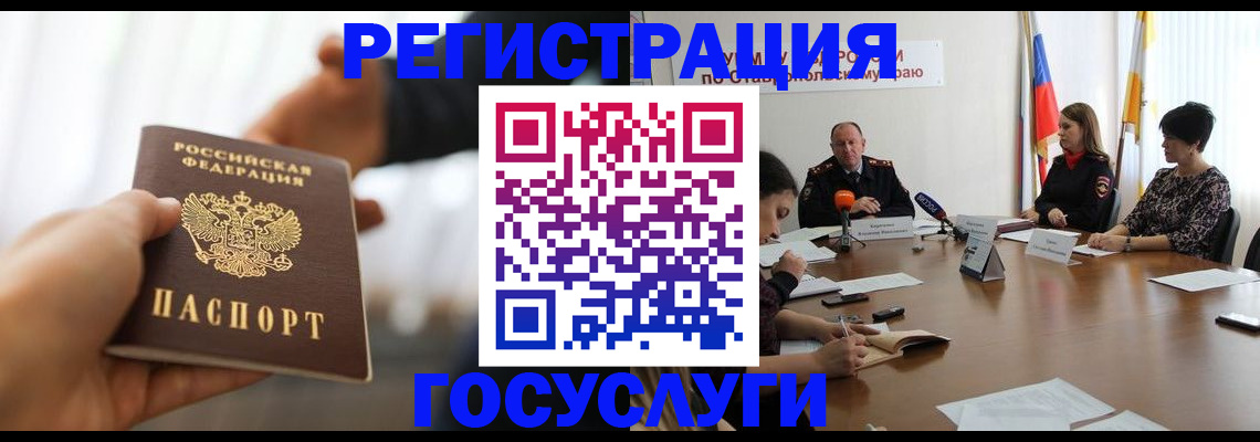 временная регистрация в Миньяре
