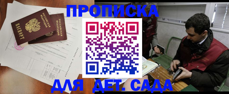 прописка регистрация в Миньяре