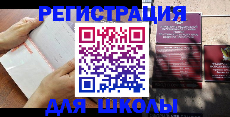 прописка от собственника в Миньяре