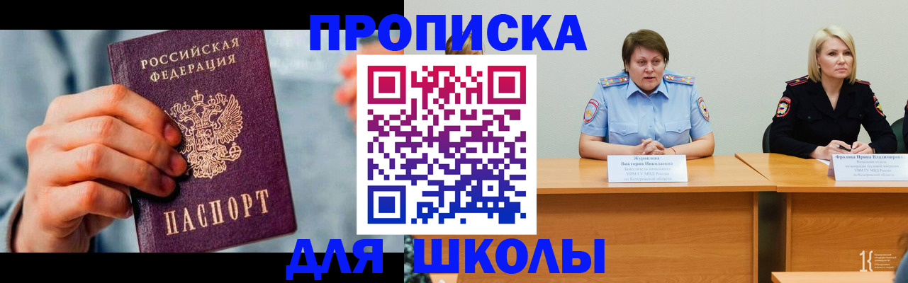 временная регистрация собственник в Миньяре