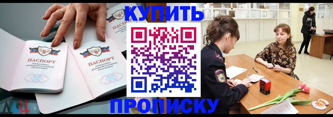 временная регистрация собственник в Миньяре